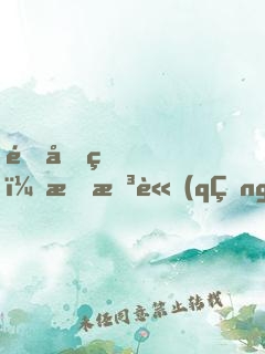 韓先生，我想請(qǐng)你結(jié)個(gè)婚